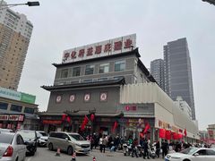 -益源庆