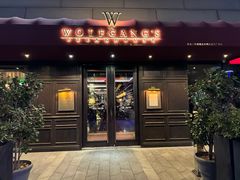 -Wolfgang’s Steakhouse 沃夫冈牛排馆(上海白玉兰广场店)