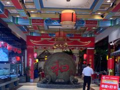 -和源祥·日照菜扛把子(万平口一店)