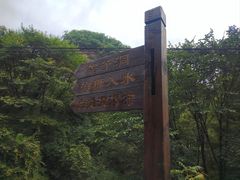 -三块石国家森林公园