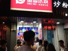门面-蜜雪冰城(浙江大学店)