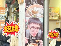 -非遗·十八曲鱼饺(西马总店)