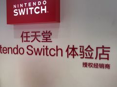 -任天堂Nintendo Switch体验店(天河城店)