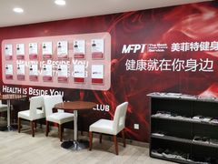 -美菲特健身(华贸店)