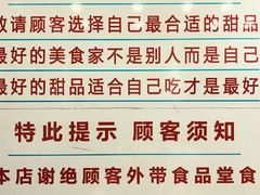 -百花传统甜品店(原址店)