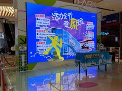 -IPARK购物中心