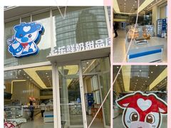 -心乐生活新鲜屋(星海广场店)