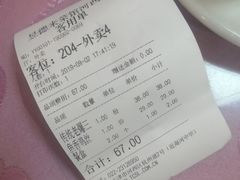 账单-昱德来·天津菜(河西店)