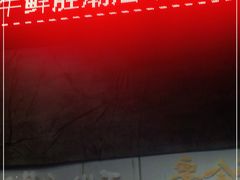 -牛鲜胜·潮汕牛肉自助火锅(番禺市桥店)