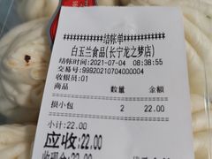 -白玉兰食品(中山公园龙之梦店)
