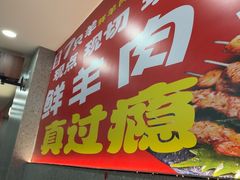 -古彭7只羊·招牌白串·碳锅羊肉旗舰店