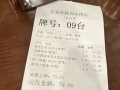 -东泰祥生煎馆(陕西南路店)