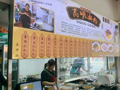-江南濑粉店(文华路店)