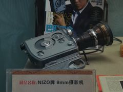 -大戚收音机电影机博物馆