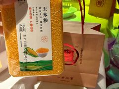 小米-杏花堂晋商私房菜(华熙五棵松店)