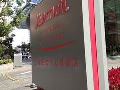 雅居乐万豪酒店-上海雅居乐万豪侯爵酒店