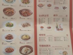 菜单-广东道至正餐厅(区庄店)