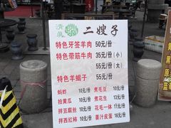 -清真·二嫂子煎饼果子(鼓楼旗舰形象店)