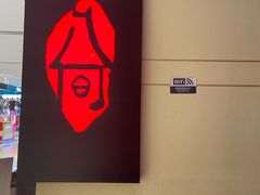 -八间(合生汇店)