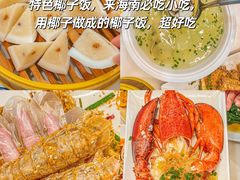 -亚龙湾热带天堂森林公园