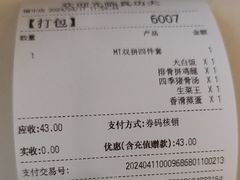-真功夫(福中路店)