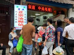 门面-贾五油糊馅