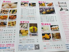 菜单-点红点绿茗点居(客村店)