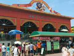 android_upload_pic-南戴河国际娱乐中心