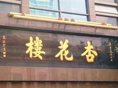 -福州大楼写字楼