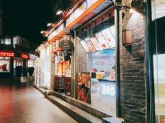 -烟袋斜街