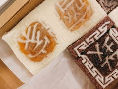 -阮大兴糕团(滨江宝龙店)