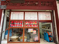 -木瓜老店