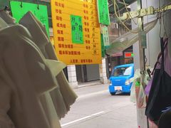 -权记骨粥