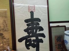 -天津格格府典藏博物馆