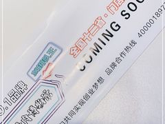 -聚十三烤肉博物馆(魔都首店)