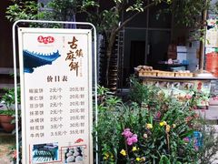 -海窝子古镇