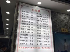 -徐水驴肉火烧(九禾驴肉涞水分店)