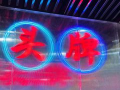 -陈鹏鹏潮汕菜(机场卫星厅·561登机口店)