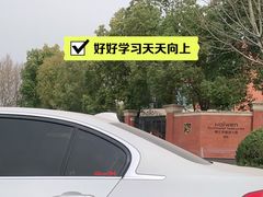 -海文实验幼儿园