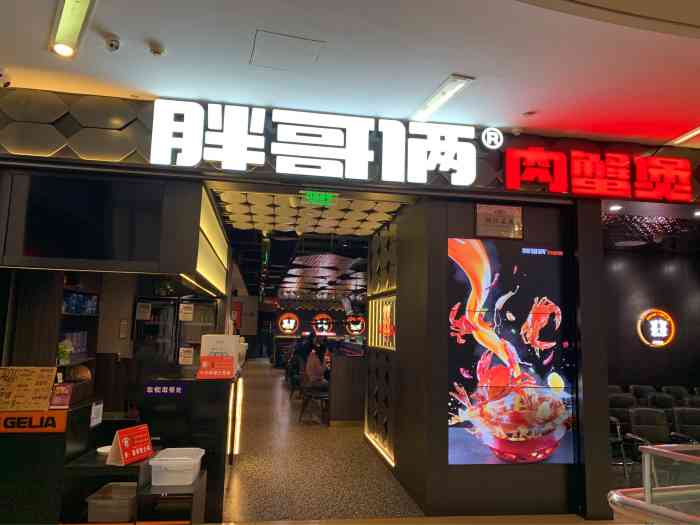 胖哥俩肉蟹煲(厦门中华城店)-"一如既往的对这家胖哥俩 蟹肉煲的的