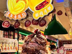 -泰康食品(南京东路店)