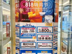 -红星美凯龙北京至尊MALL(东四环中路店)