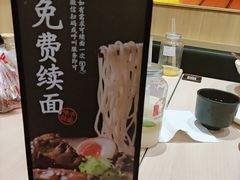 -味千拉面(郑州杉杉奥特莱斯购物广场店)