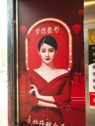点击看大图 -昆明梦想医疗美容医院