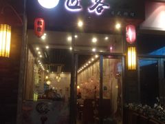 门面-匠客寿司(江门万达老街店)