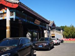 -那家小馆•北京菜•烤鸭(香山店)
