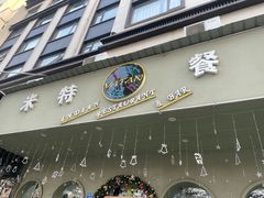 -VATAN INDIAN RESTAURANT米特餐饮有限公司(城北路店)