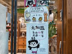 -小豆海棠(人民南路店)