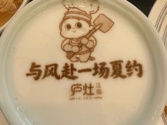-庐灶江南·江南菜·四合院Bistro(东直门雍和宫·原华侨宾馆店)