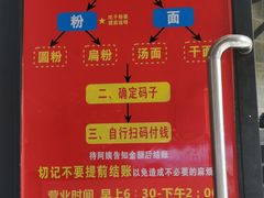 -李易面馆(树木岭店)